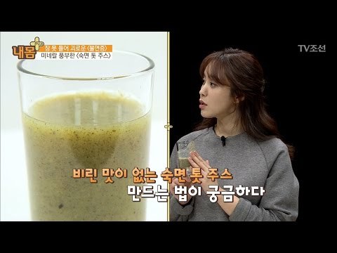 불면증을 예방하는 ‘숙면 톳 주스’ [내 몸 플러스] 47회 20170226