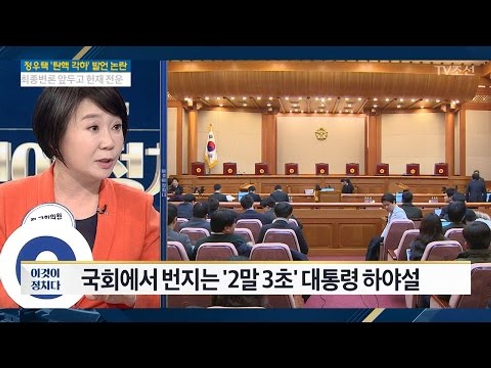 정미경 “김평우 변호사, 농구장에서 축구경기를...” [전원책의 이것이 정치다] 90...