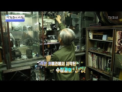 도심 시간여행, 회현 골동품점 [광화문의 아침] 429회 20170224
