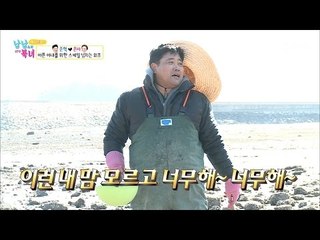 외조왕 준혁! 아픈 아내를 위해 위험한 일까지! [남남북녀 시즌2] 85회 20170224