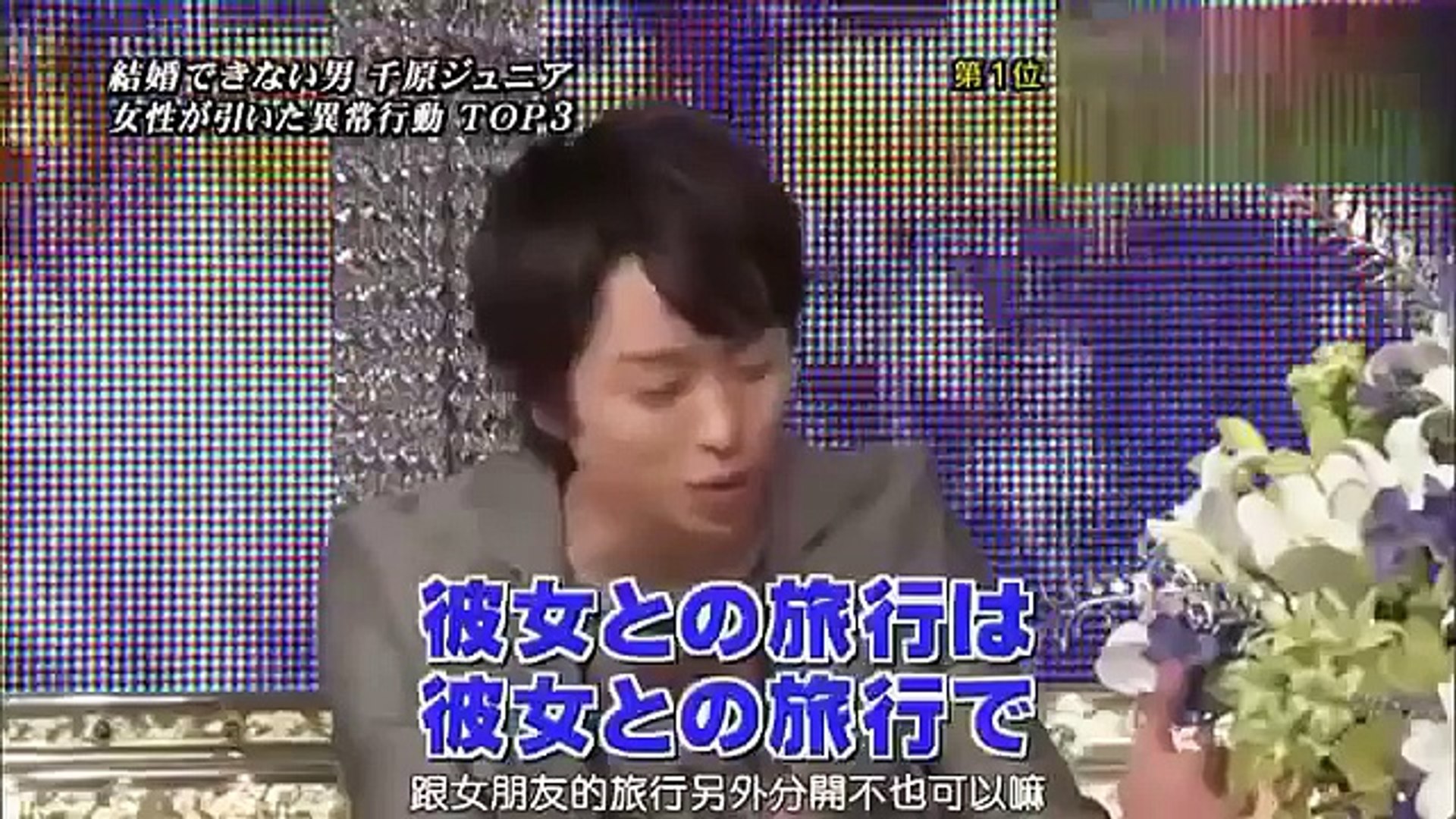 ひみつの嵐ちゃん Ep95 Vip Room 千原ジュニア 人体模特对抗赛 夏季联高清版 Part 3 6 Video Dailymotion