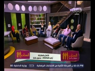 #الستات_مايعرفوش_يكدبوا |  " تحكمات الرجالة .. هل دائما علي حق ؟ "