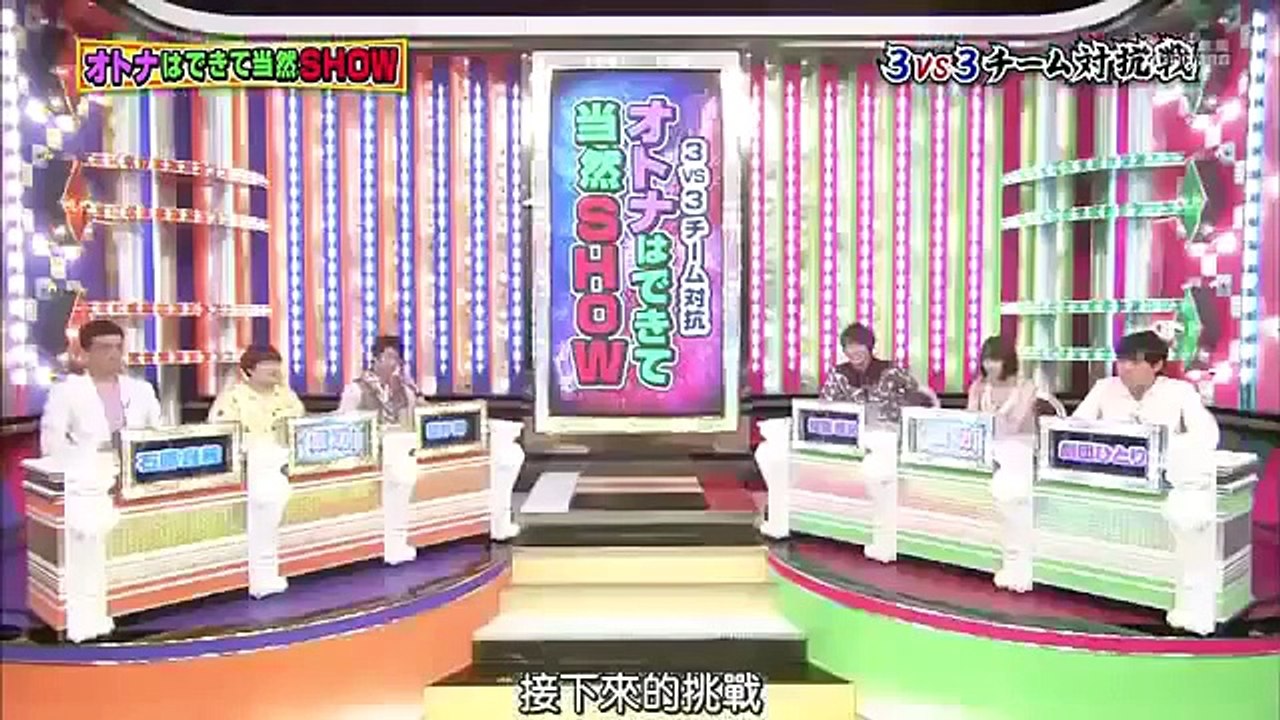 ひみつの嵐ちゃん！ep178 （忽那汐里SA／大人SHOW）超清版 part 2/5