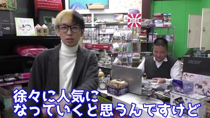店長の弟登場？遊楽舎のバイト君（2代目）を本邦初公開！！！