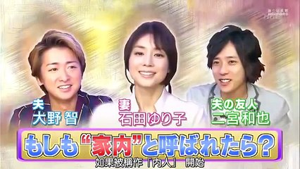 ひみつの嵐ちゃん！ep150 （石田ゆり子SK ／大人SHOW）超清版 part 2/2