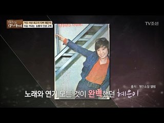 혜은이, 지방 공연 하면 집 한 채가?! 그녀의 인기! [마이웨이] 35회 20170223