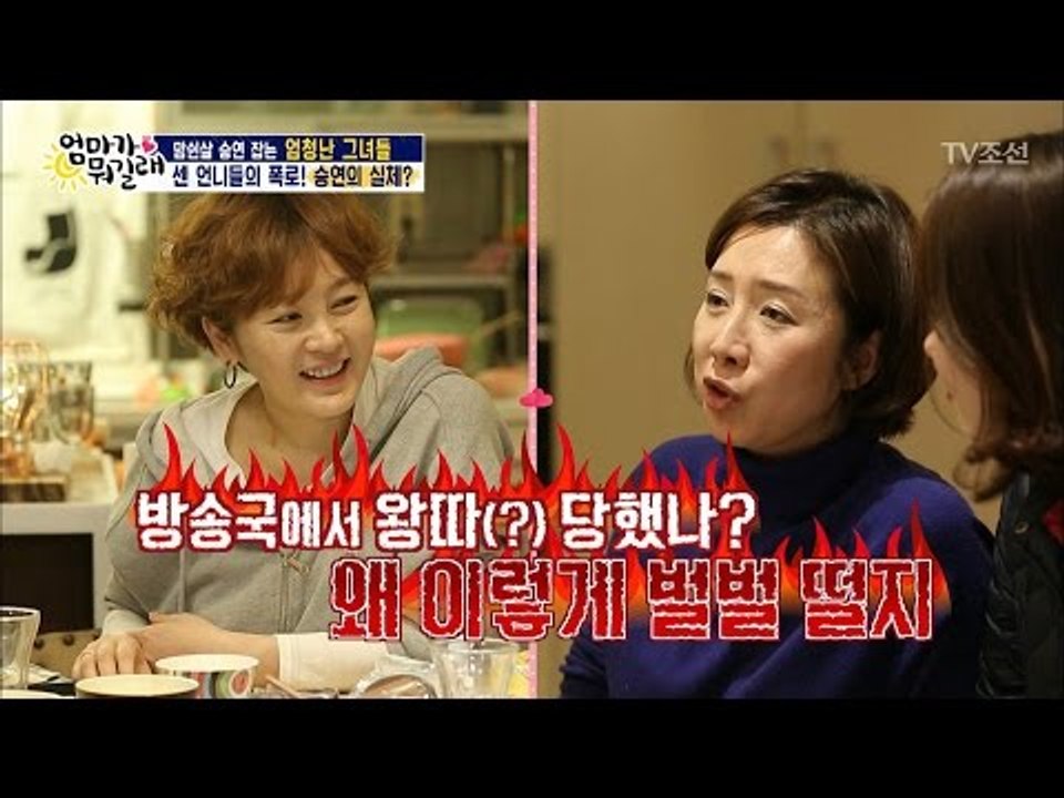 승연, 아람이 친구 엄마들에게 왕따를 당했다?! [엄마가 뭐길래] 67회 20170223