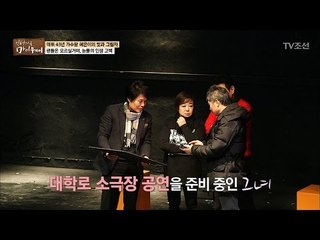 팬들을 위해 공연을 준비하는 혜은이 [마이웨이] 35회 20170223