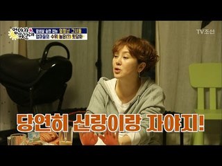 승연, 엄마들과 수위 높은 대화! “남편이랑 같이 자?” [엄마가 뭐길래] 67회 20170223
