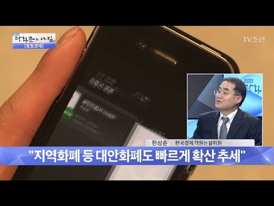 고액권 폐지 시 부작용은? [광화문의 아침] 428회 20170223