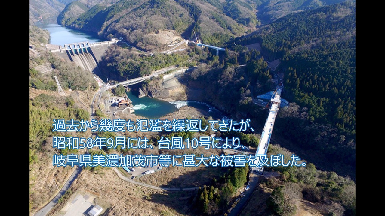 「丸山ダム」から「新丸山ダム」へ  川瀬 宏文 国土交通省 中国地方整備局 新丸山ダム工事事務所長