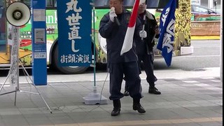 大日本愛国党九州連合会第272回JR博多駅前街頭演説会