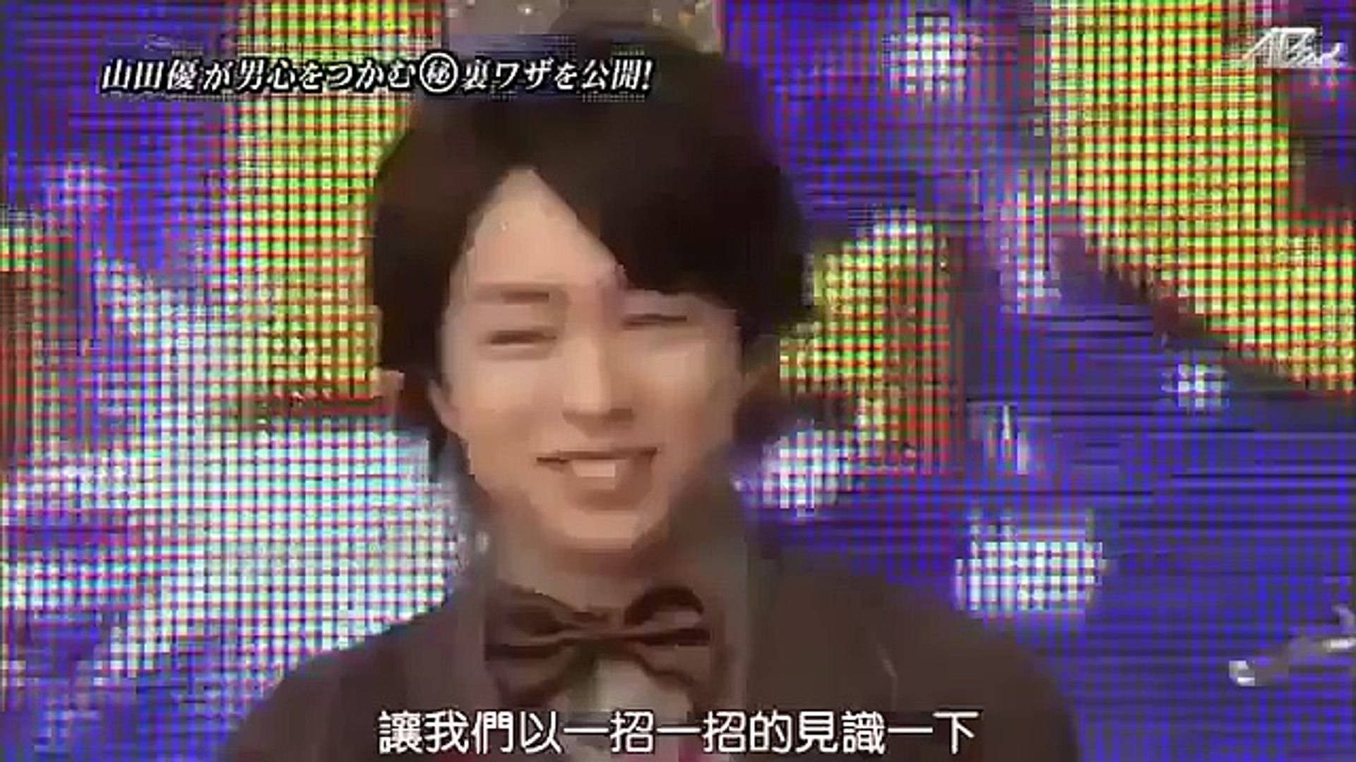 ひみつの嵐ちゃん Ep112 Vip Room 山田優 人体模特 冬季外出服搭配 高清版 Part 1 2 Video Dailymotion