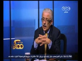 #ممكن | طارق شوقي : بنك المعرفة هو بمثابة المكتبة المتجددة