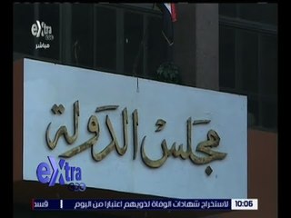 غرفة الأخبار | مجلس الدولة يراجع اليوم مشروع قانون إلغاء التوقيت الصيفي
