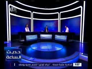 حديث الساعة | تقييم الدراما الرمضانية لعام 2016 | كاملة
