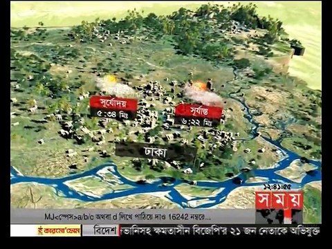 আবহাওয়ার খবর - ২০ এপ্রিল, ২০১৭