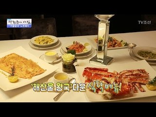 주한 노르웨이 대사관저에서의 푸짐한 만찬! [광화문의 아침] 427회 20170222