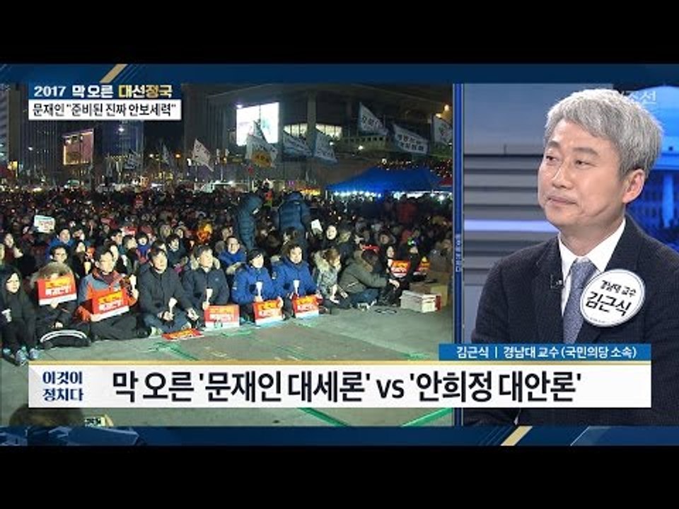 안희정 충남지사에게 ‘친노’란? [전원책의 이것이 정치다] 88회 20170222