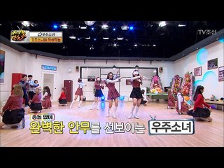 우주소녀의 ‘막귀막눈’ 마지막 도전! 결과는? [아이돌잔치] 9회 20170221