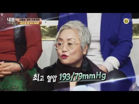 제2편 고혈압 정복 프로젝트_내 몸 사용설명서 143회 예고