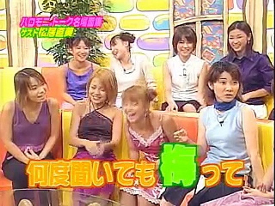 20010527 モーニング娘。ハロモニ_1/3 ゲストトーク名場面集 その1