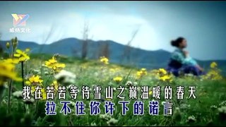 降央卓瑪 - 西海情歌【高清】Chinese Love Song