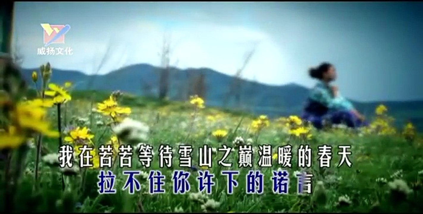 降央卓瑪 - 西海情歌【高清】Chinese Love Song