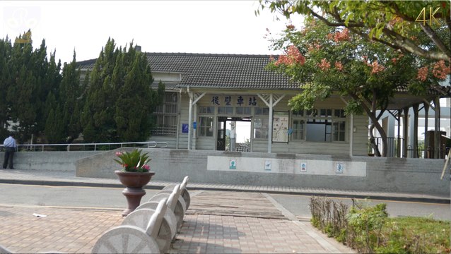 後壁車站 / Houbi（4K Video 2160P）台灣鐵道之旅 Taiwan Railway Journey