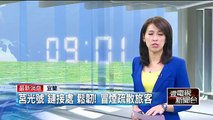 莒光號「鏈接處」鬆韌 冒煙疏散旅客 即時新聞 新聞 壹電視 NextTV