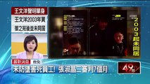 未防墜害死員工 張淑晶二審判7個月 即時新聞 新聞 壹電視 NextTV