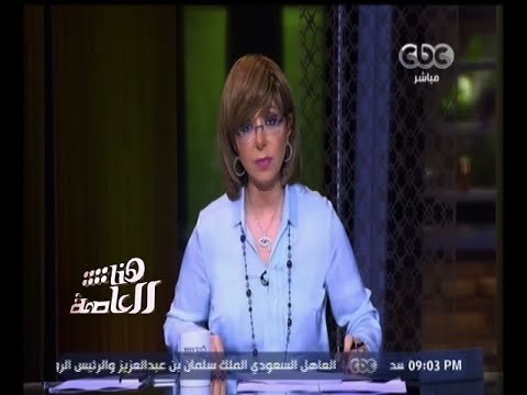 #هنا_العاصمة | الحلقة الكاملة 16 نوفمبر 2015 | استعدادات المرشحين لخوض المرحلة الثانية للانتخابات