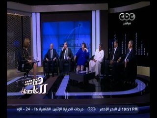 Download Video: #هنا_العاصمة | حوار حول قائمة فى حب مصر فى القاهرة ووسط وجنوب الدلتا وشرق الدلتا