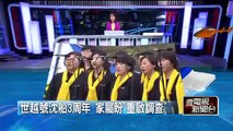世越號沈船3周年 家屬盼「重啟調查」 即時新聞 新聞 壹電視 NextTV