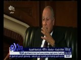 غرفة الأخبار | اليوم .. أبو الغيط يتسلم مهامه رسميا أمينا عاما للجامعة العربية