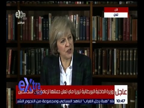 غرفة الأخبار | وزيرة الداخلية البريطانية تيريزا ماي تعلن حملنها لزعامة حزب المحافظين