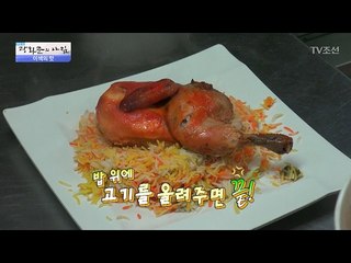 색다른 아랍의 맛을 찾아라!  [광화문의 아침] 426회 20170221