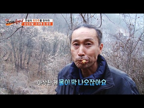나무같은 칡을 먹는 헌터들! 엄청 맛있다~ [뉴 코리아 헌터] 38회 20170220