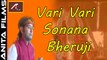 मारवाड़ी भजन राजस्थानी | Sonana Khetlaji Live | Vari Vari Sonana Bheruji (Full Video) | New Rajasthani Bhajan 2017 | Marwadi Songs | Latest Devotional Songs | Bhakti Gana