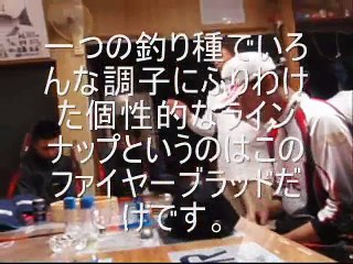 釣具のイヴ　米水津　SHIMANO　試釣会