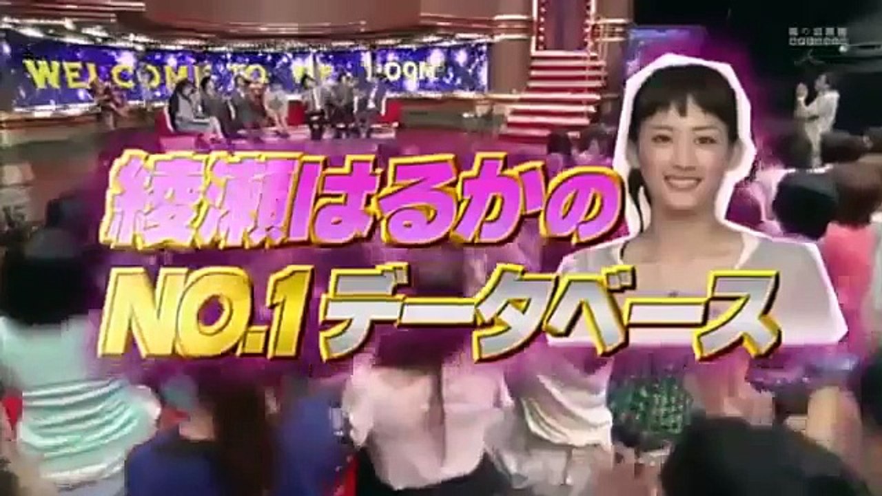 ひみつの嵐ちゃん！101021 綾瀬はるか Himitsu no Arashi chan Haruka Ayase part 1/2