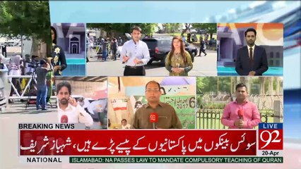 92 exclusive coverage of Panama Papers verdict - 92NewsHDPlus