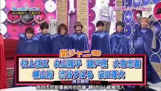 ひみつの嵐ちゃん！101028 関ジャニ∞ Himitsu no Arashi-chan Kanjani ∞ part 2/2