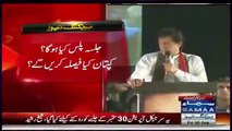 Imran Khan Shared Exclusive Video On Social Media Before Panama Verdict