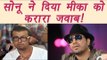 Sonu Nigam Azaan Controversy- Sonu Nigam's BEFITTING reply to Mika Singh - FilmiBeat