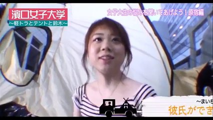 濱口女子大学　超過激な相談に濱口もタジタジ　相互チャンネル登録