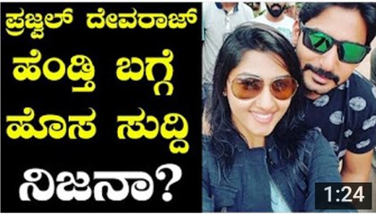 Prajwal Devraj Wife Ragini Chandran Exclusive News - YouTube