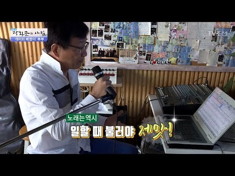 일하는 아내와 노래하는 남편! ‘개미와 배짱이’ 부부! [광화문의 아침] 467회 20170420