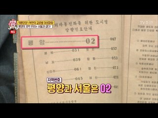 평양과 서울의 지역 번호가 똑같다! [모란봉 클럽] 75회 20170218