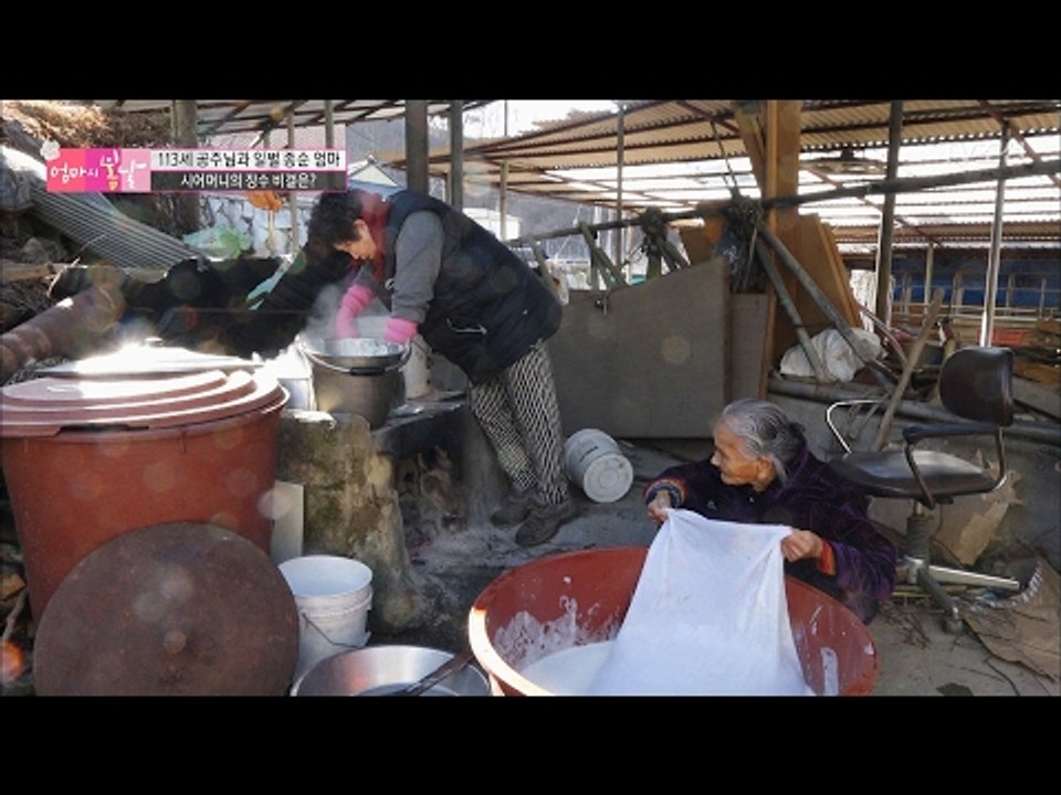 며느리 도와주는 113세 시어머니 [엄마의 봄날] 77회 20170219